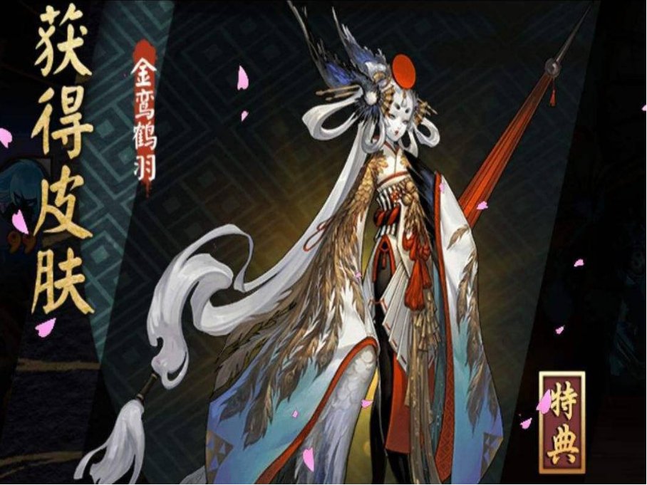 阴阳师羡煞旁人是哪个皮肤