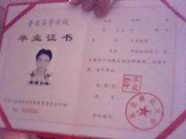 东北林业大学成人教育学院的介绍