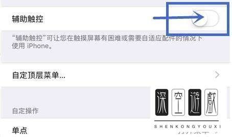 苹果手机小绿点是什么意思?