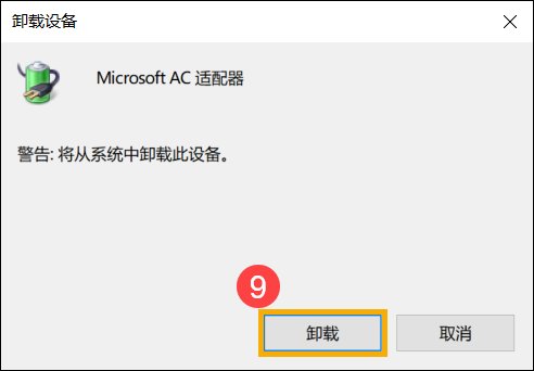 华硕笔记本不能检测到电池怎么解决？