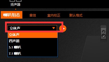 怎样测试耳机的左右立体声