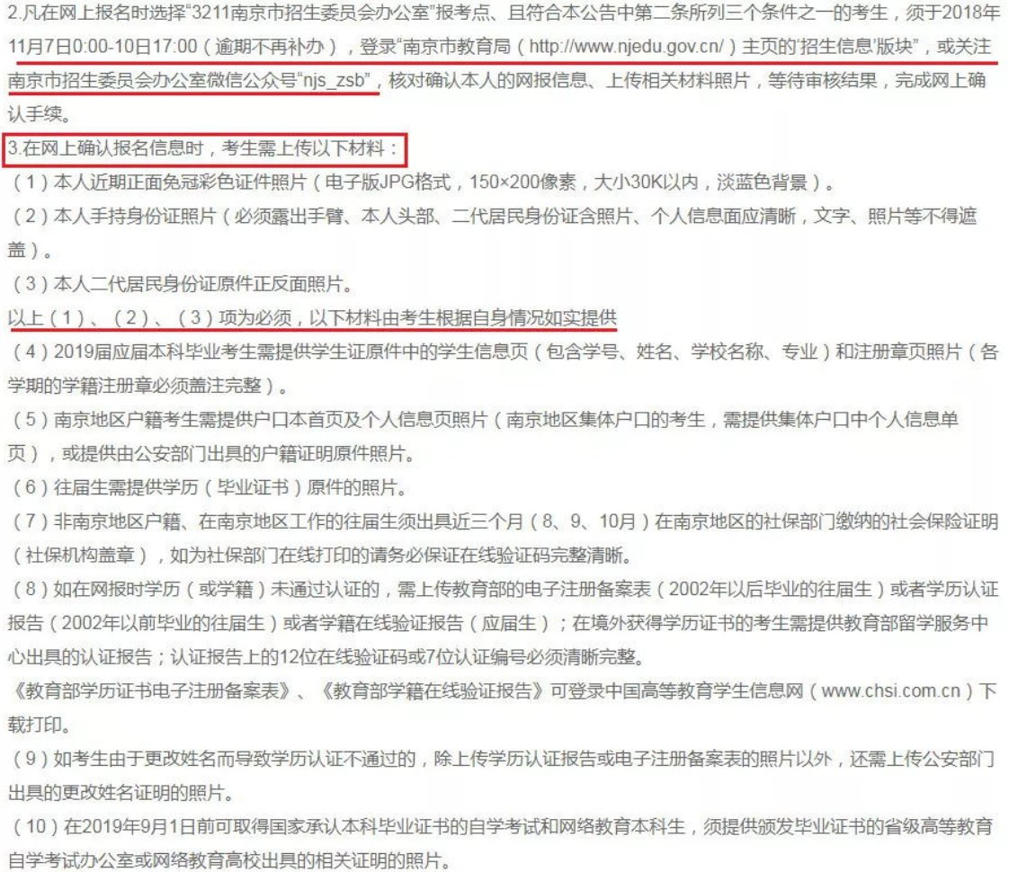 研究生网上确认审核要多久？