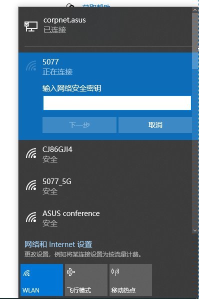 如何设置笔记本电脑wifi上网？