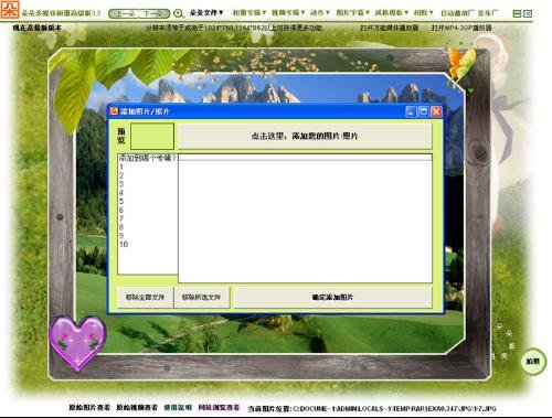 朵朵多媒体相册的软件简介