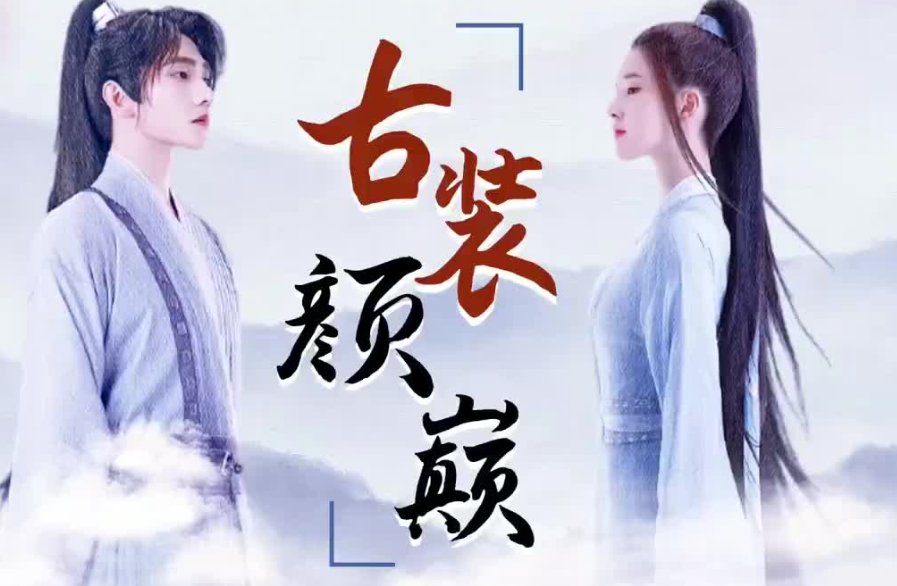 杨洋演的电视剧