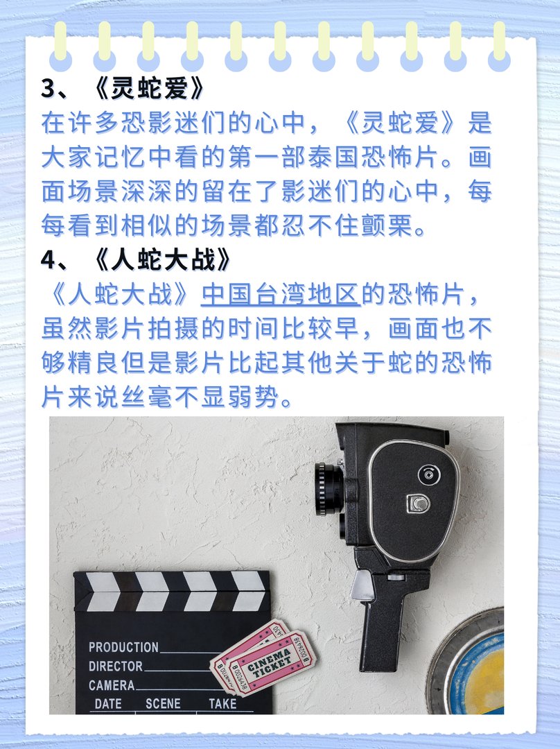 10部高分蟒蛇电影