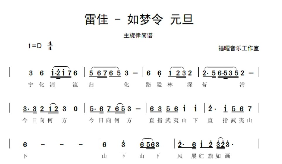 元旦的古诗10首小学