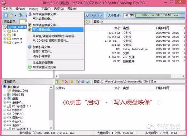 如何让U盘成为启动盘？