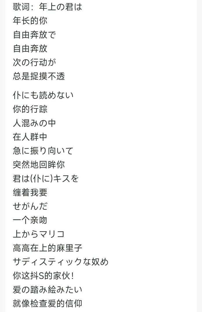 一个元气日语歌歌词是卡打其吗哒哒哒哒。 这是什么歌？