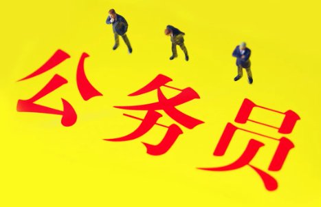 云南省公务员成绩排名