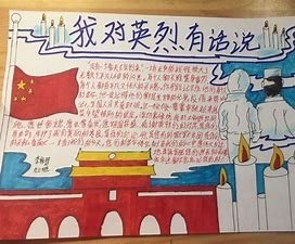 爱祖国手抄报内容30字 简单