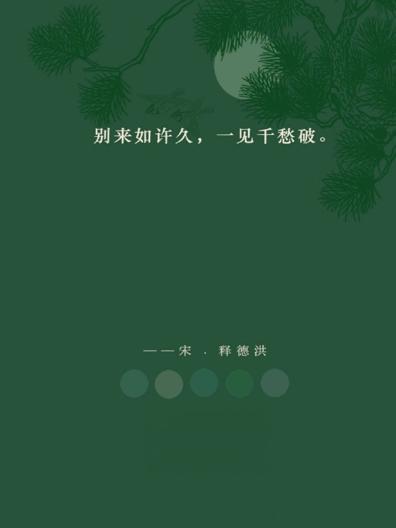 长风吹月来，清影落半池。