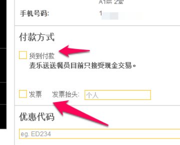 麦当劳网上订餐官网怎么取消订单