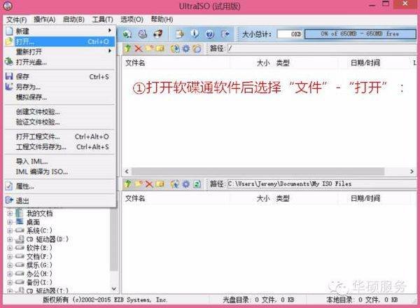 如何让U盘成为启动盘？