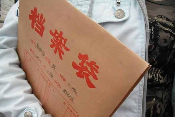 考研报名信息档案所在地怎么填