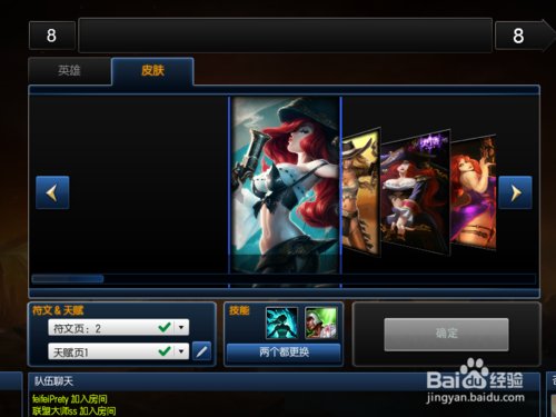 多玩英雄联盟盒子LOL怎么免费用皮肤