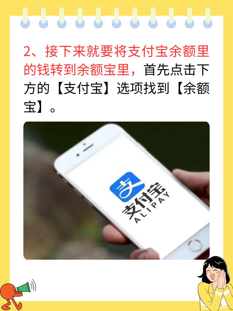 支付宝余额宝怎么转到余额