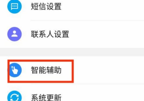 小米手机微信红包提醒怎么打开？