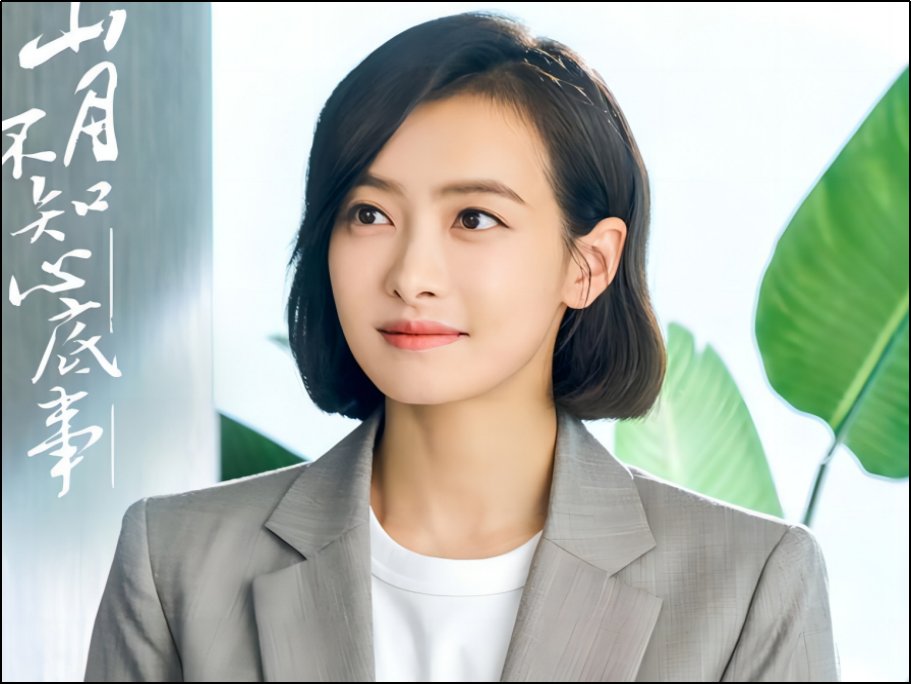 宋茜演过的电视剧大全