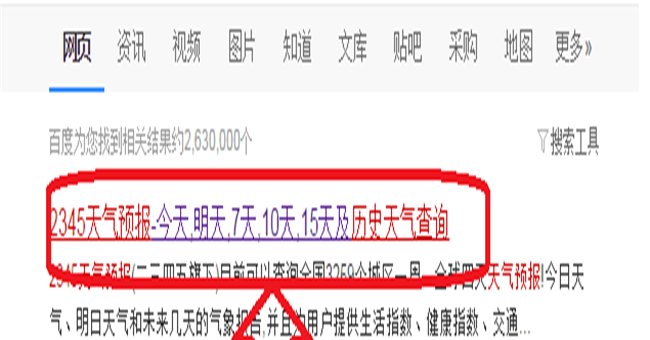 如何查看以往过去的天气情况？