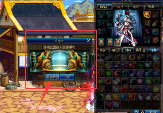 dnf锻造在哪个地方