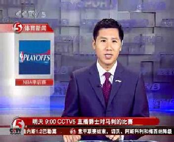 直播吧cctv5的网站介绍