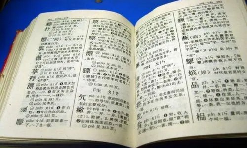 噗嗤是什么意思？