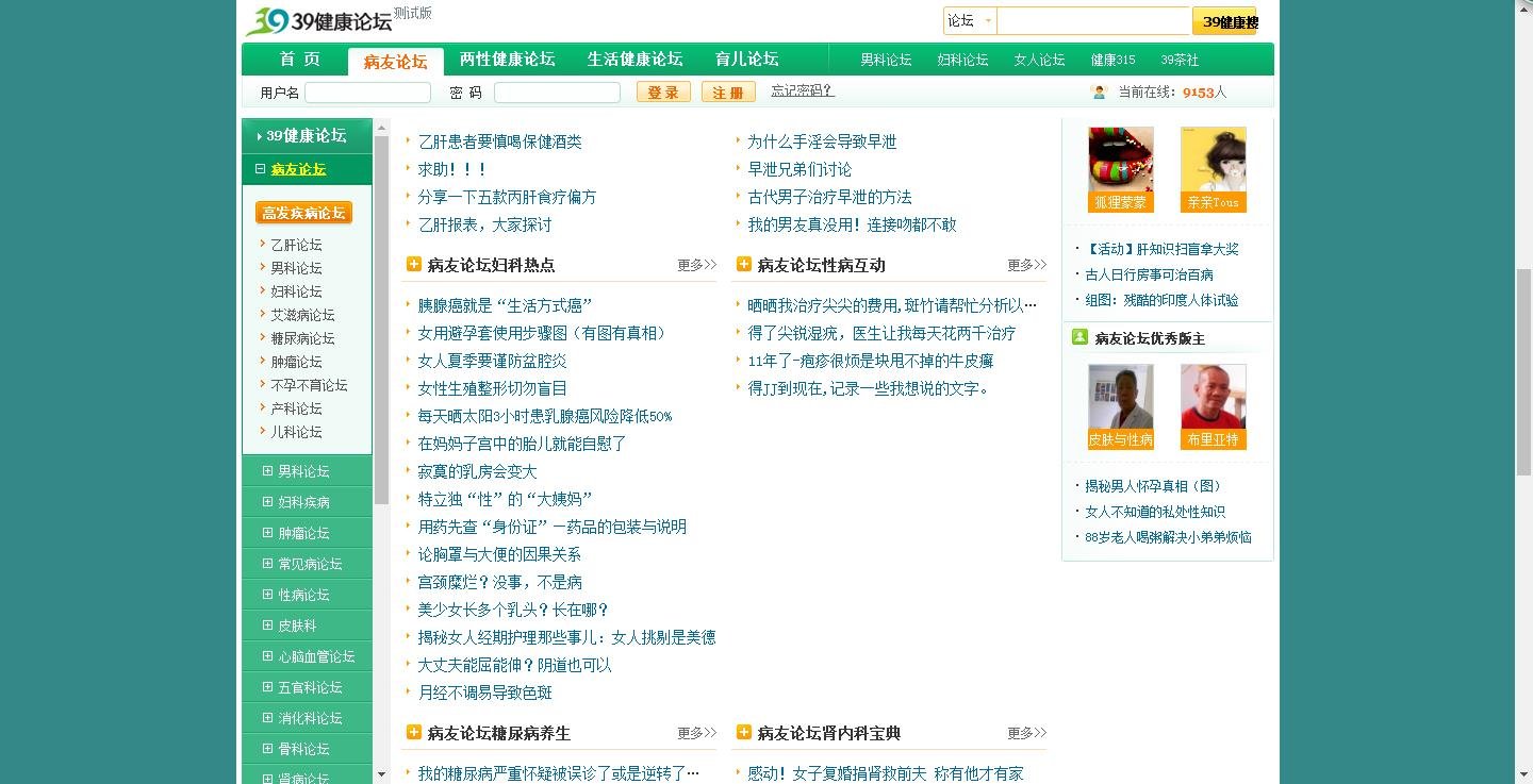 有没有好的患者交流平台网站？