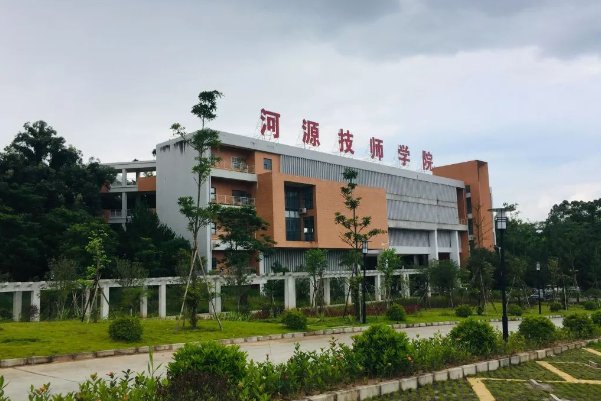 河源技师学院录取分数线