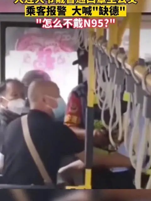 坐公交不戴N95将赋黄码?大连:没有接到这种通知!到底何人在造谣?