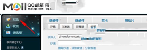 电子邮件的地址怎么写？
