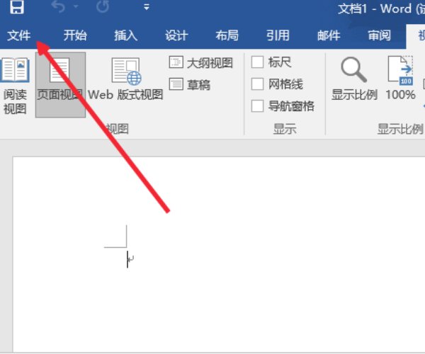 电脑自带的office用不了