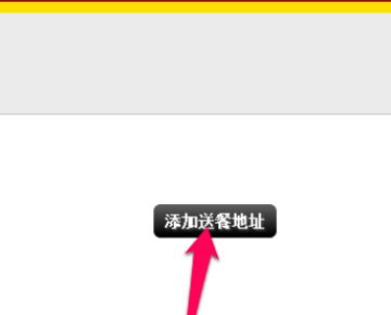 麦当劳网上订餐官网怎么取消订单