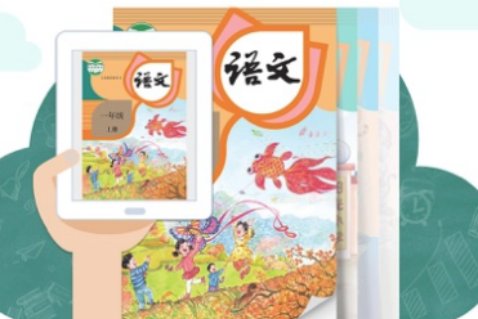 怎么下载中小学教材电子版啊？