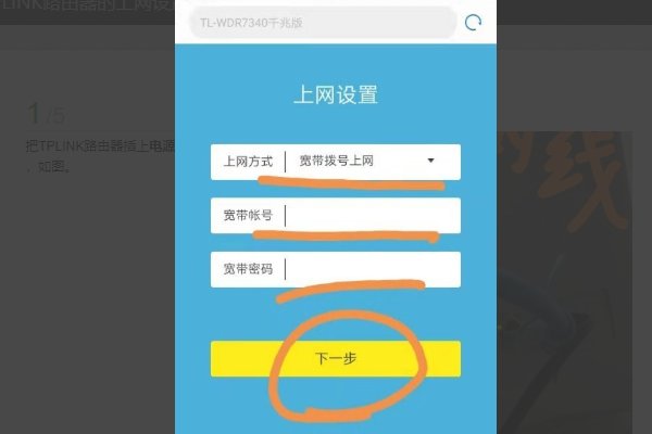 无线路由器TB-LINK怎么设置