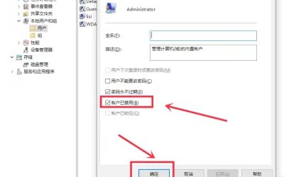 如何得到管理员权限？
