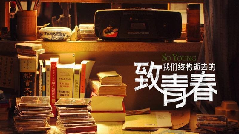 《演员请就位》中，导演的赵薇导过什么作品吗？