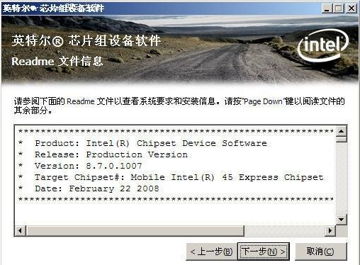 电脑提示：没有找到Intel(R)82801DB。