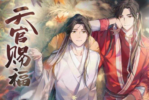 墨香铜臭被判刑了是真的吗？