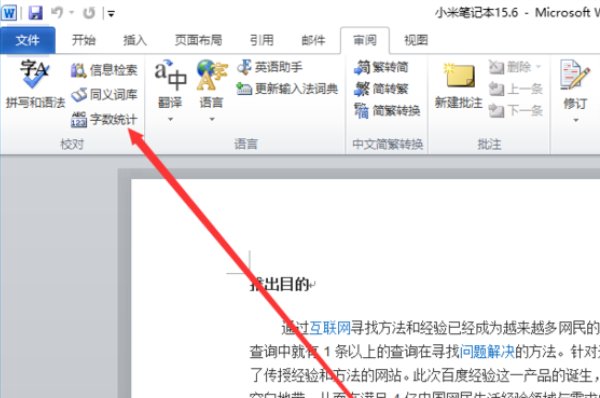 如何检测word中的拼写和语法？