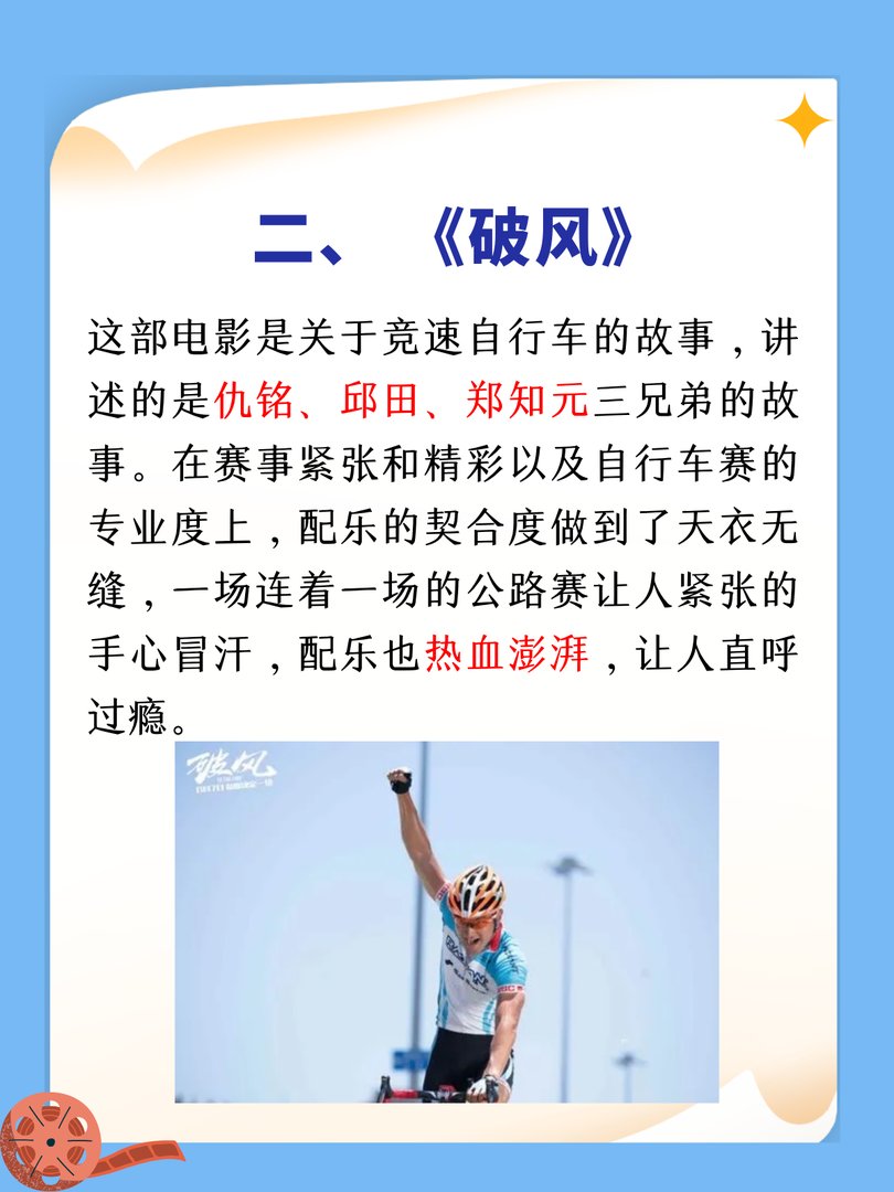 情侣适合看的运动电影