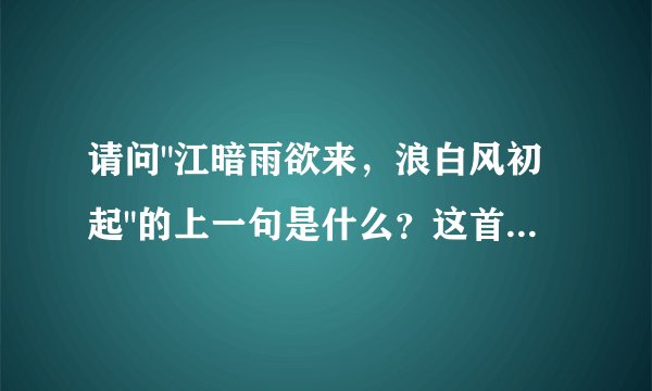 请问