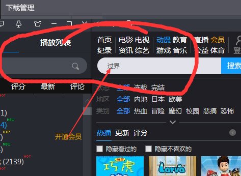 怎样下载网站上的视频到电脑上啊？