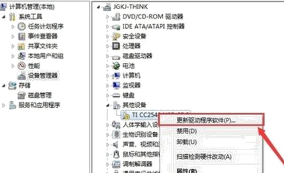驱动程序如何更新？