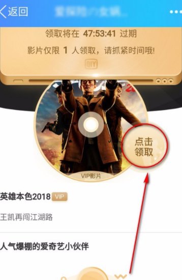 爱奇艺会员等级怎么赠送电影票