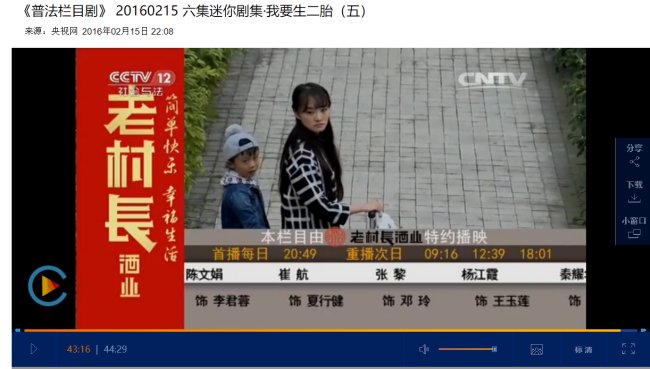 普法栏目剧我要生二胎夏行健谁演？