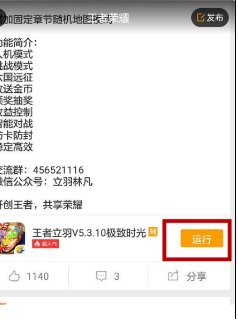 ios系统中有没有王者荣耀助手？