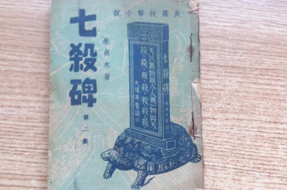 杀杀杀杀杀杀这几句话是什么意思？