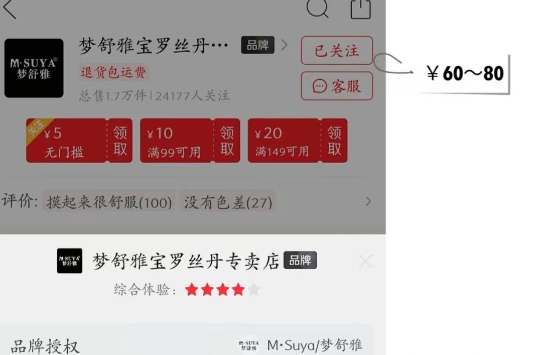 有什么值得买的淘宝店吗？