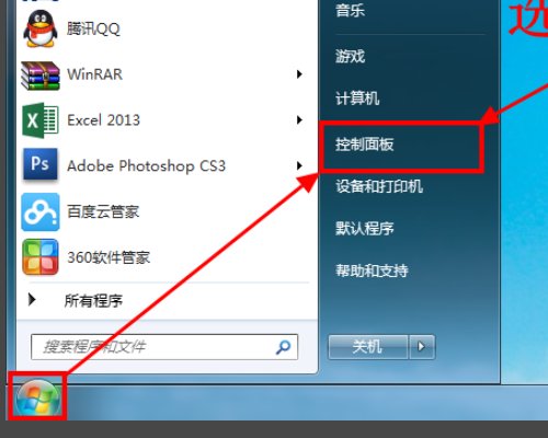 电脑出现，请在“默认程序”控制面板中创建关联？该怎么处理